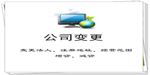 廣州公司股權(quán)轉(zhuǎn)讓變動情況是怎樣的？