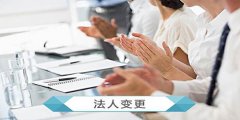 廣州公司變更登記請求權糾紛的司法實踐是如何