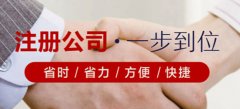 廣州公司注冊資金多或者少有什么區(qū)別？